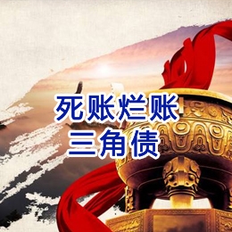 虹口要债公司